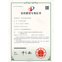 日意嘉專利2