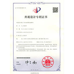 日意嘉專利1