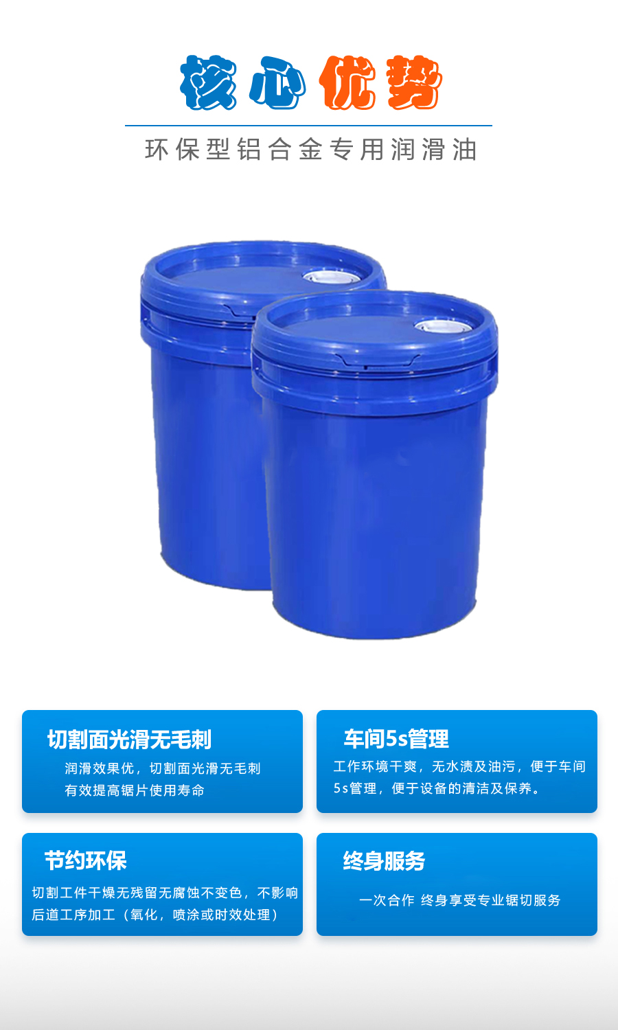 環保無殘留微量潤滑純植物潤滑油廠家直銷
