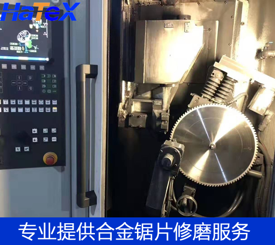 開槽鋸片