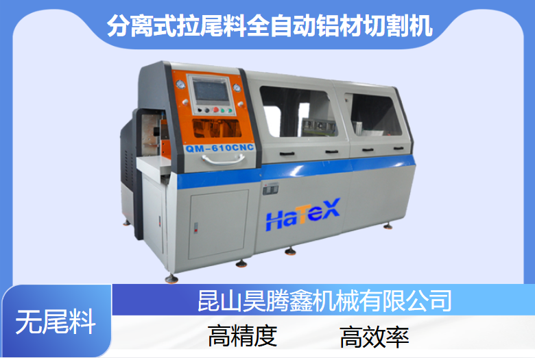 全自動切鋁機切割鋁電源盒子，實際效果究竟如何？