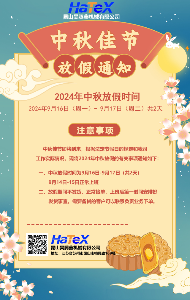 微信圖片_20240914153703