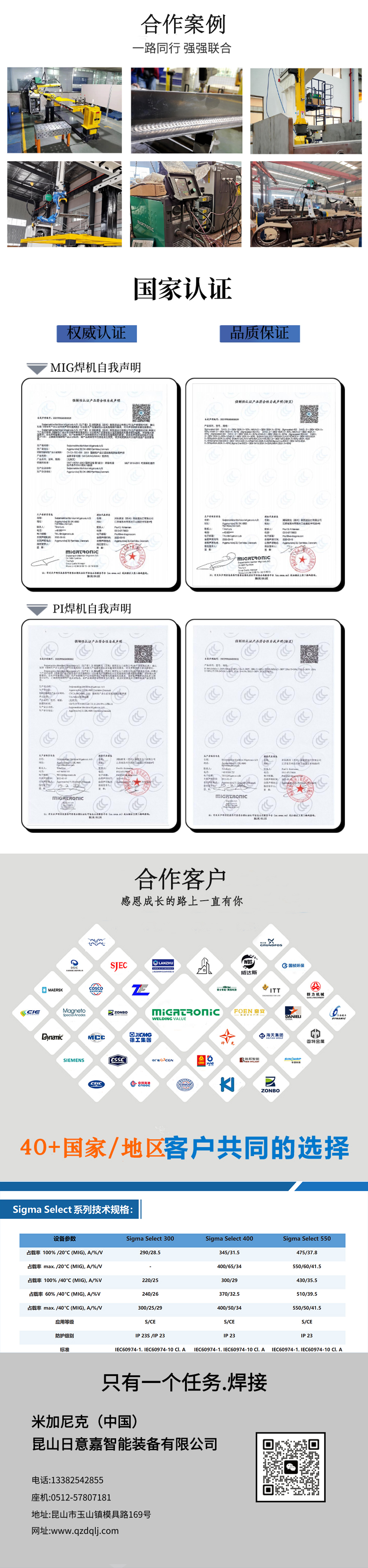 分體式空冷焊接機1-3