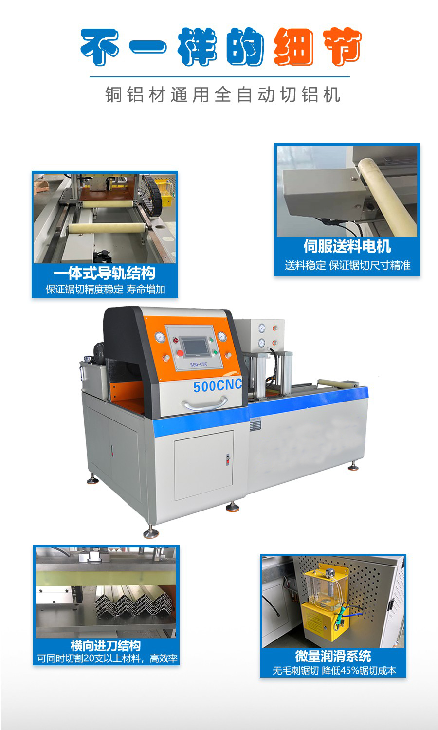 3 500切鋁機產品細節圖1