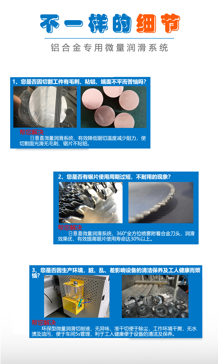 1648976421300258 微量潤滑系統(tǒng)細節(jié)2